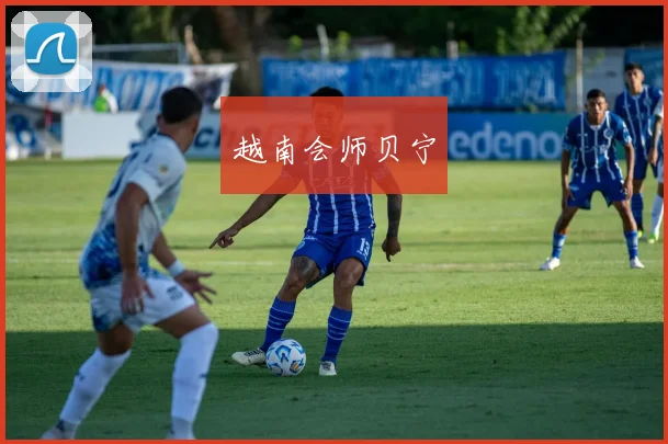 越南会师贝宁