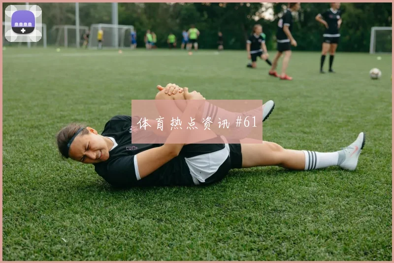 孙兴慜逆足世界波韩国队逆转澳大利亚新王诞生