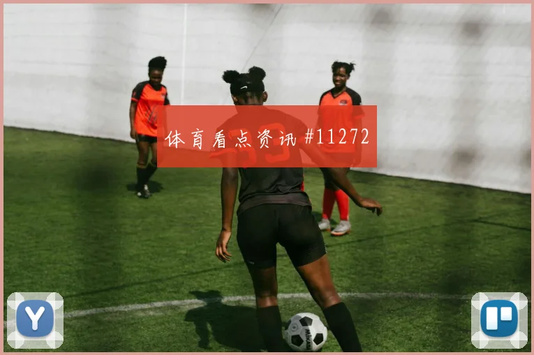 本拉赫马代表阿尔及利亚对阵阿根廷单兵爆点评估